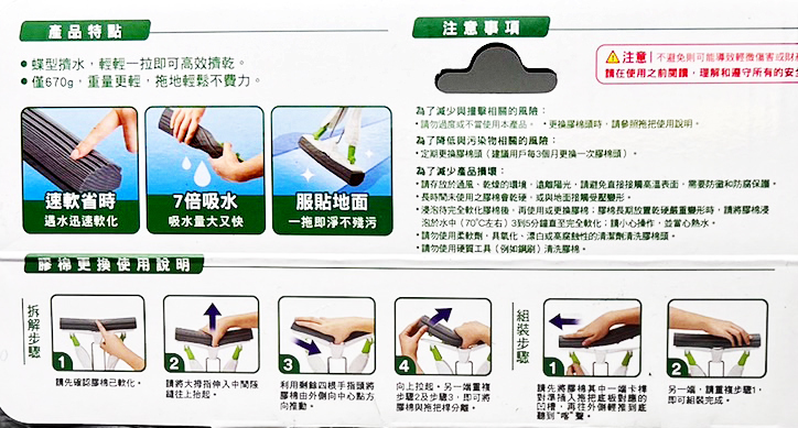 3M 百利 高密度 瞬吸膠棉 補充包1入