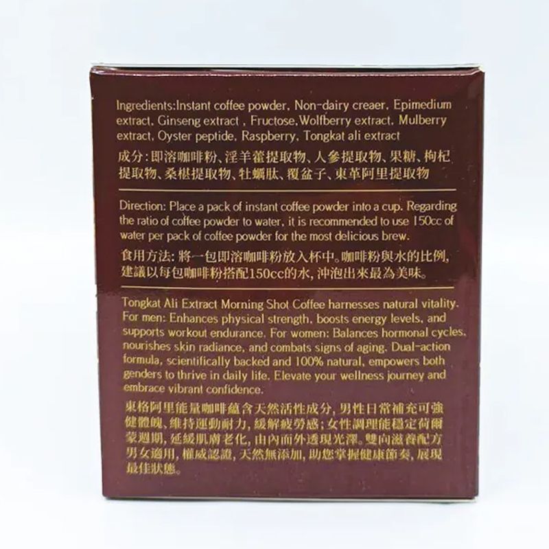 東革阿里 金剛 純白鮮奶能量咖啡(20包入) (馬來西亞配方) BIO-TREE