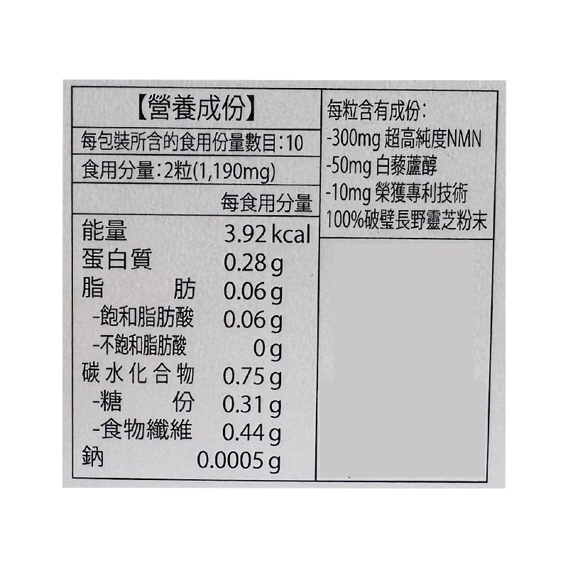Prime S - 【10日份】NMN 18000 3合1 抗氧逆齡修復補充膠囊 (含100%破壁靈芝+白藜蘆醇)