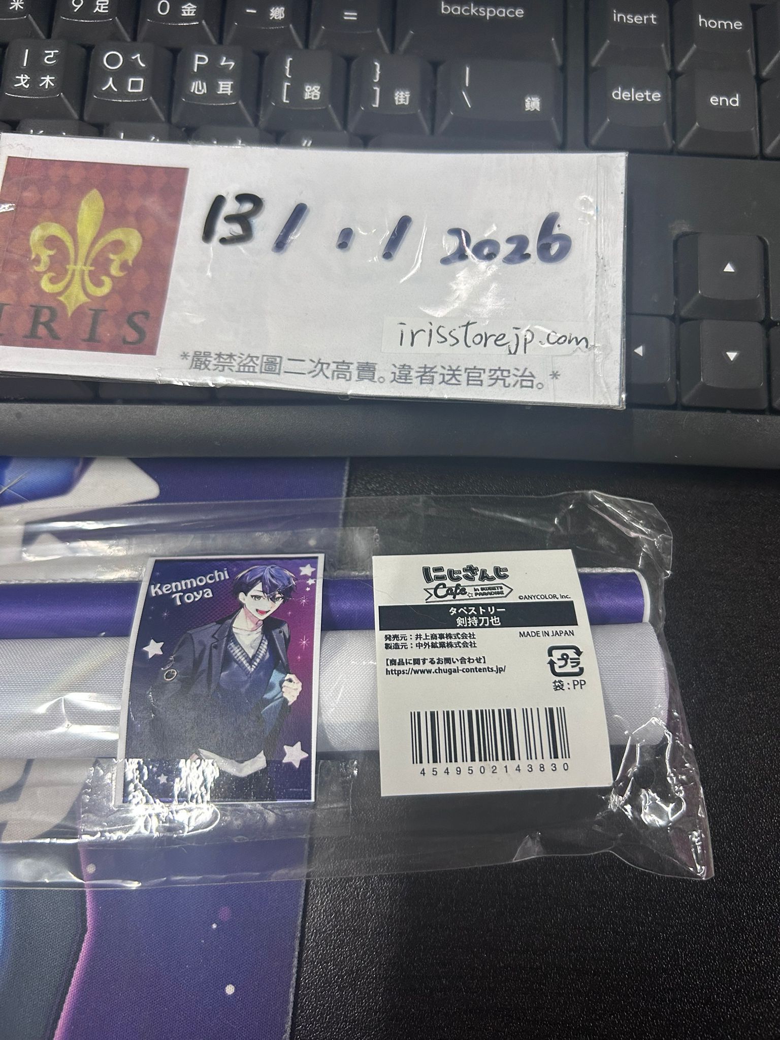 彩虹社 刀也 掛畫 cafe #130126