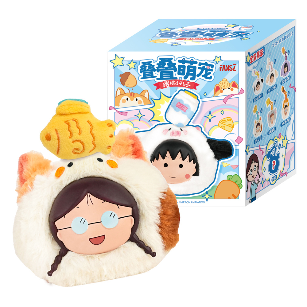 櫻桃小丸子疊疊萌寵搪膠毛絨 隨機一入