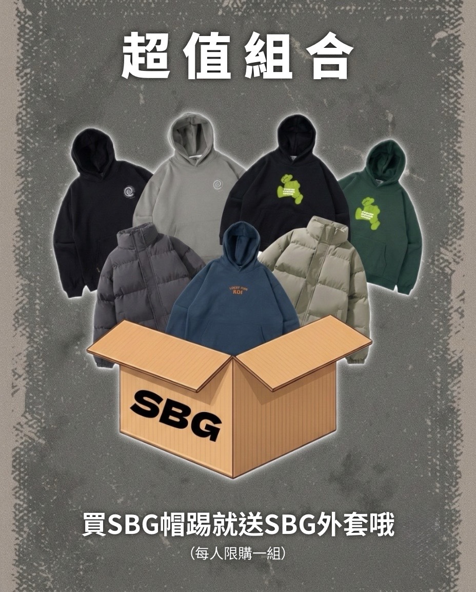 #預購 一人限購一組 買SBG帽踢就送SBG外套哦!!!