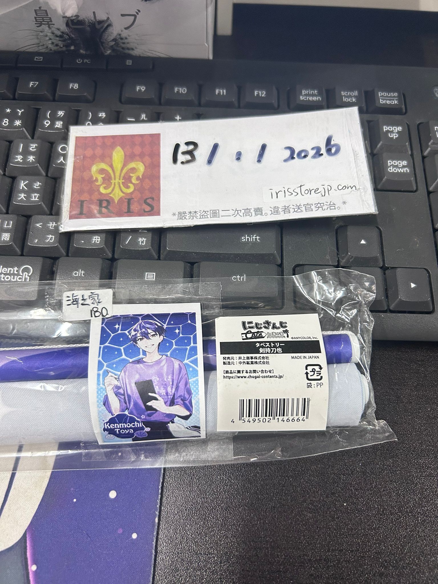 彩虹社 刀也 掛畫 海之家 #130126