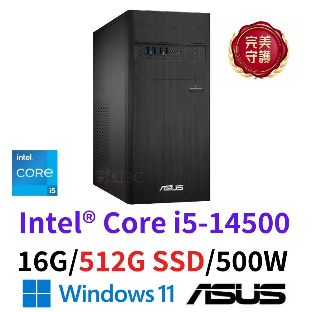 ASUS 華碩 H-S500TER-514500036W 桌上型電腦 i5-14500/16G/512GSSD/W11