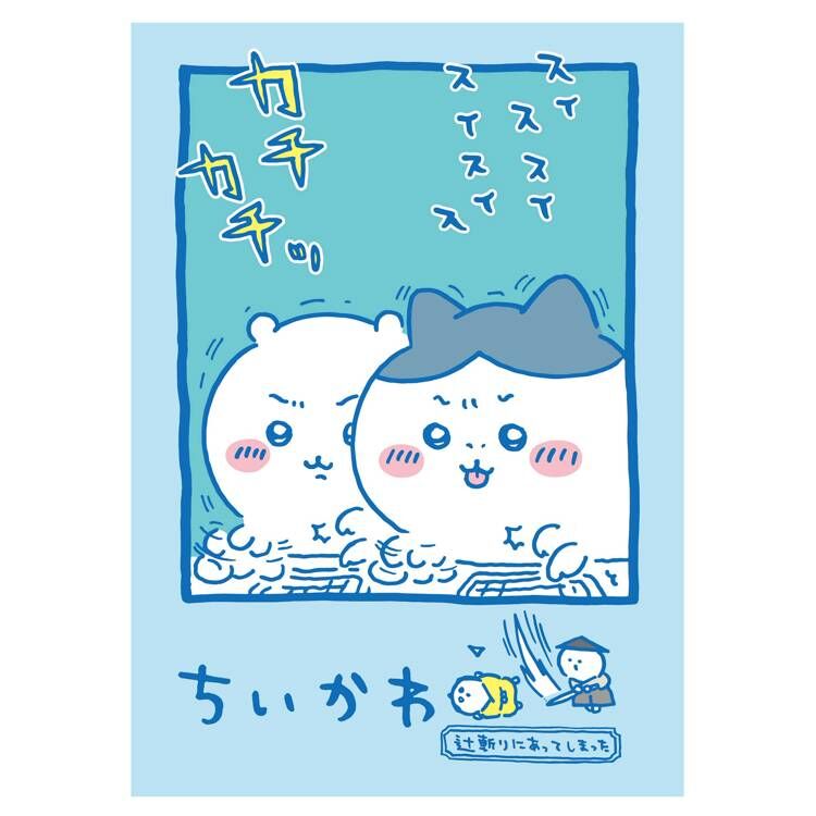 吉伊卡哇 25開筆記本(大) [共4款可選擇]