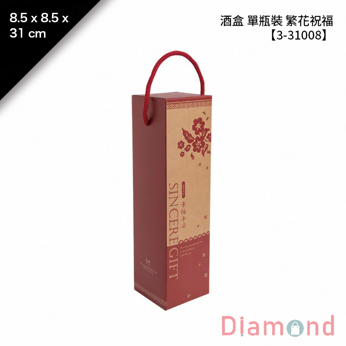 酒盒 單瓶裝 繁花祝福 10入/包 8.5*8.5*31cm【3-31008】