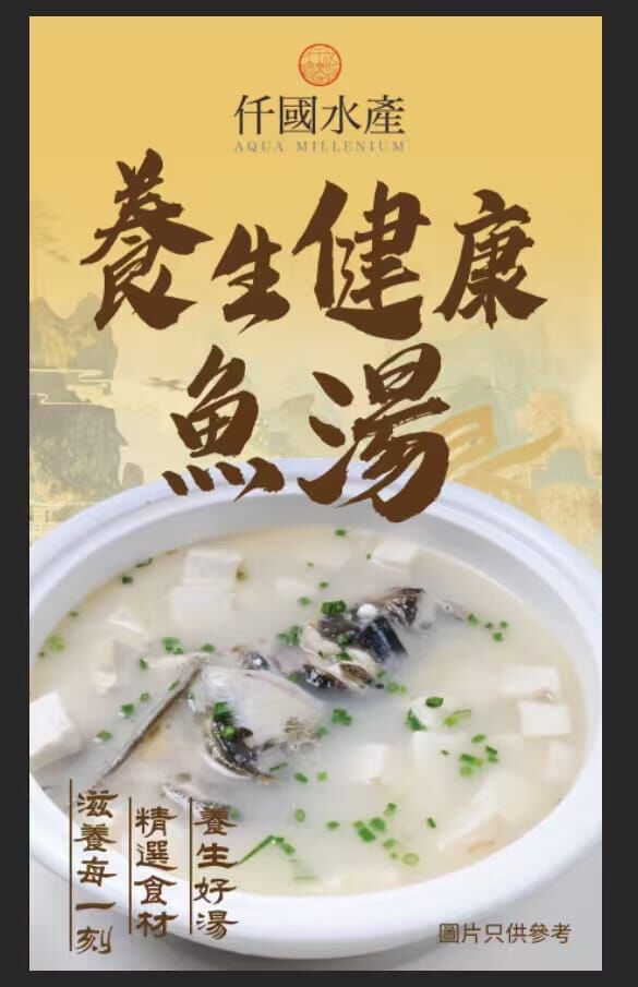 即食養生健康魚湯 350ml