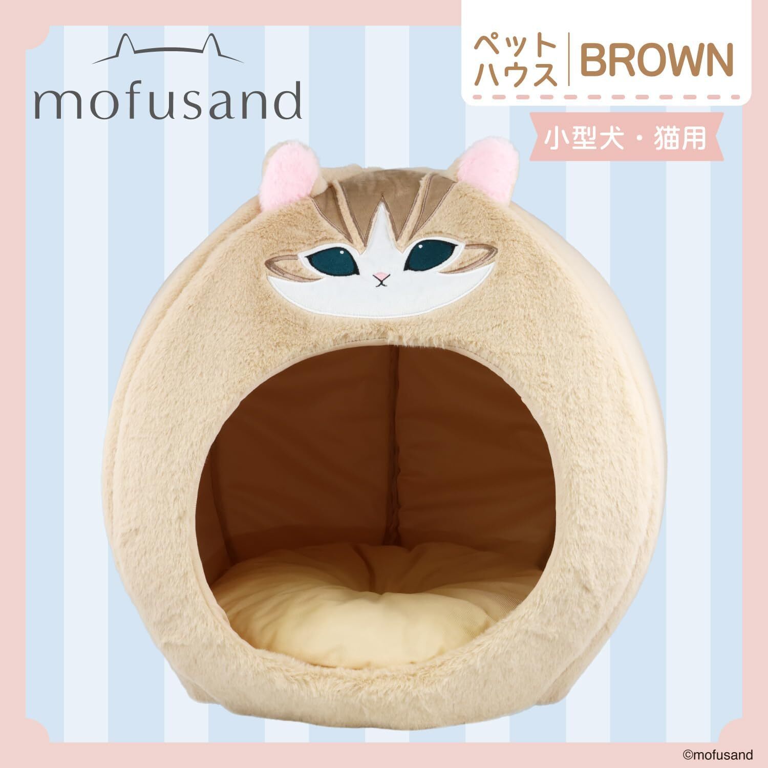 日本直送 mofusand 圓頂寵物屋｜寵物床