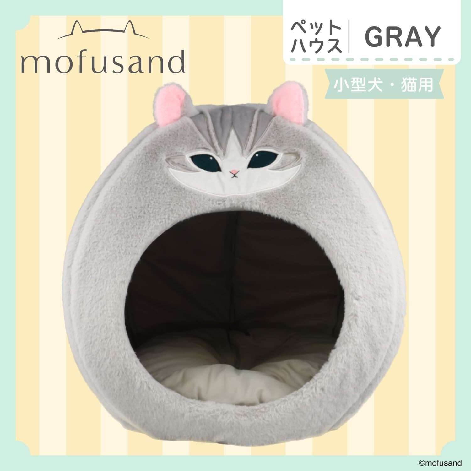 日本直送 mofusand 圓頂寵物屋｜寵物床