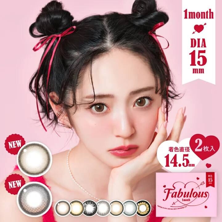 Fabulous Monthly (2P)