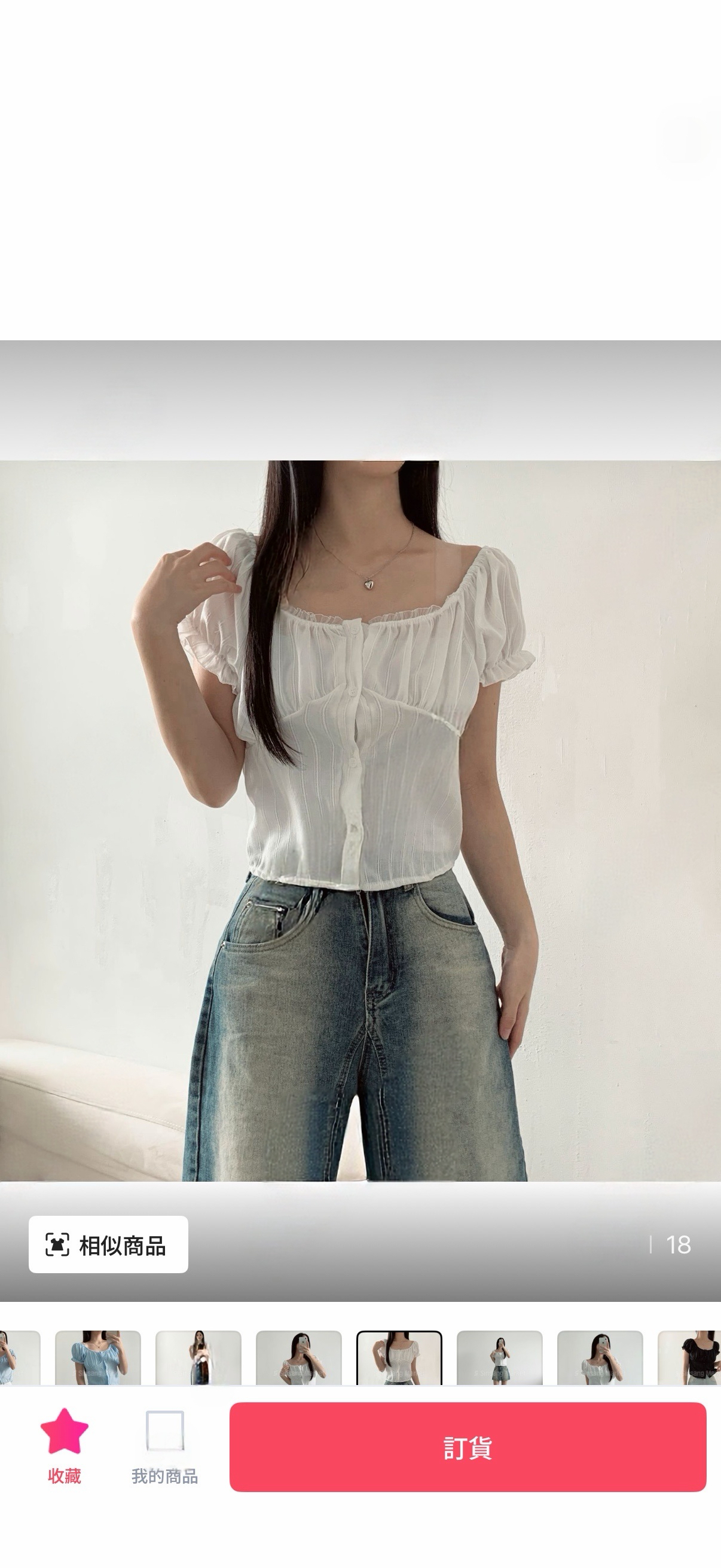 荷葉邊泡泡短袖襯衫🫧