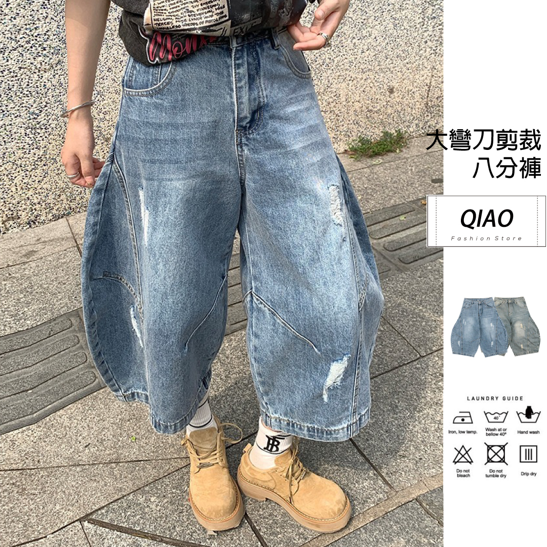 大彎刀剪裁 八分褲 KR-B2570