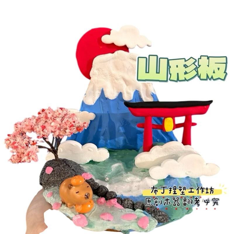 『童話黏土』獨家木器 山形木板