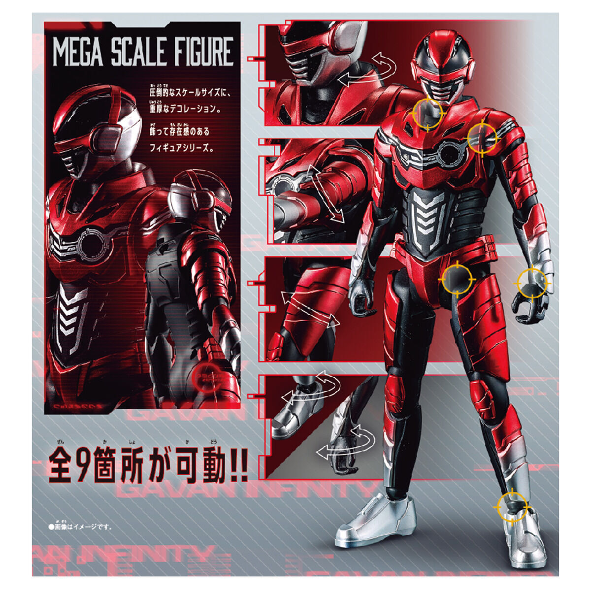 Mega Scale Figure 卡邦・無限