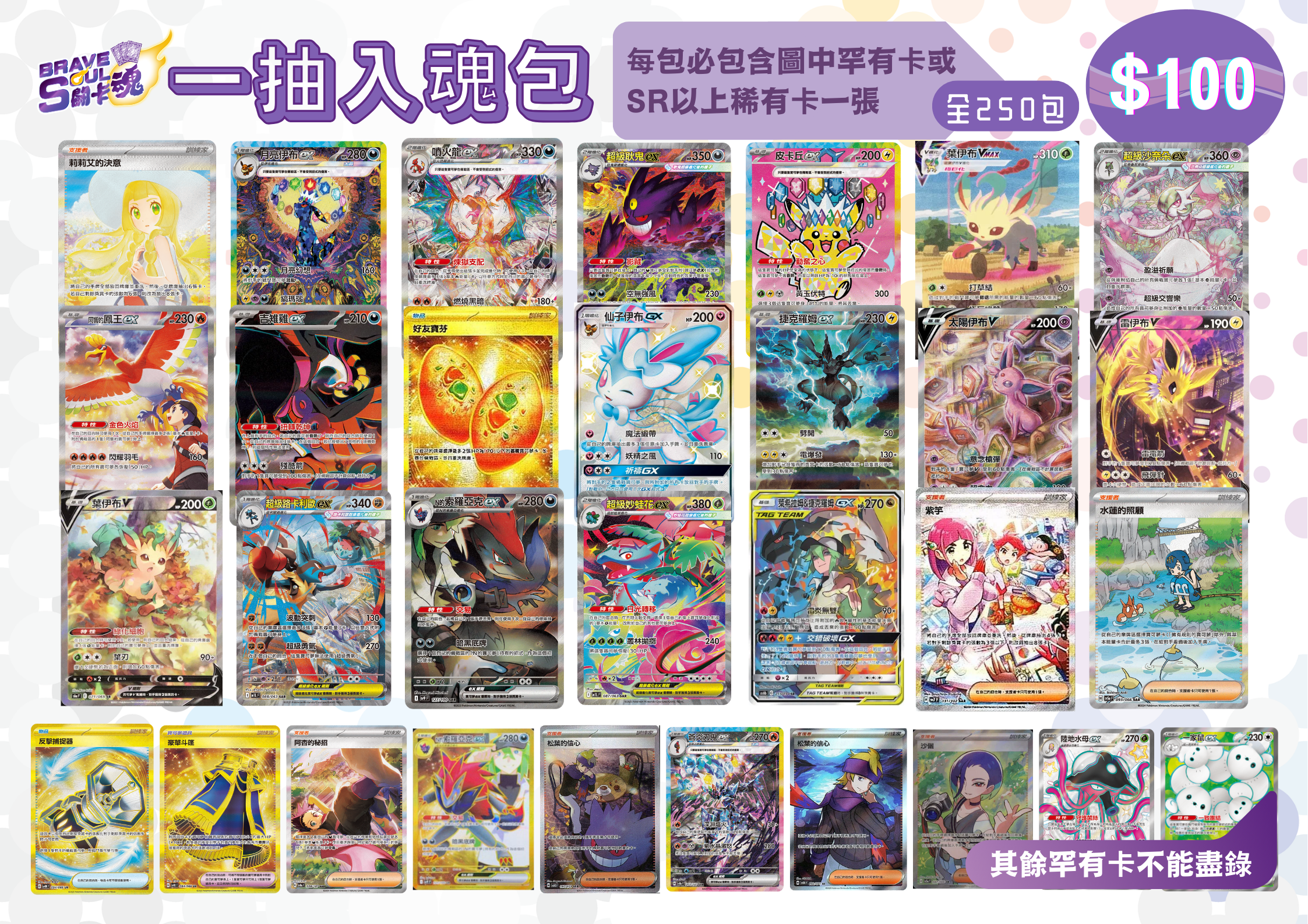 🎊闘卡魂繁中PTCG 一抽入魂卡包🎊