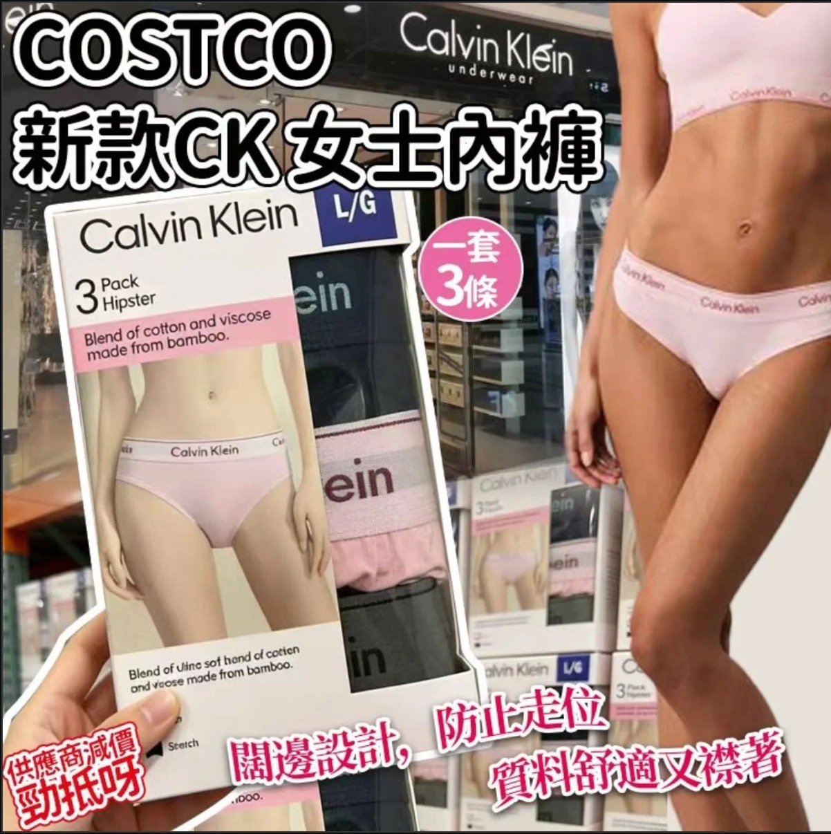 Costco最新款CK女士內褲 一盒3條