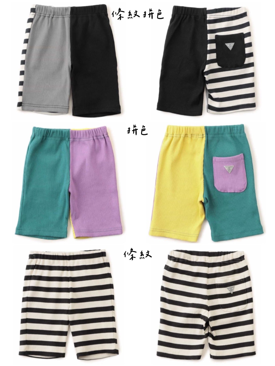 日本🇯🇵BREEZE 羅紋短褲(80-130)