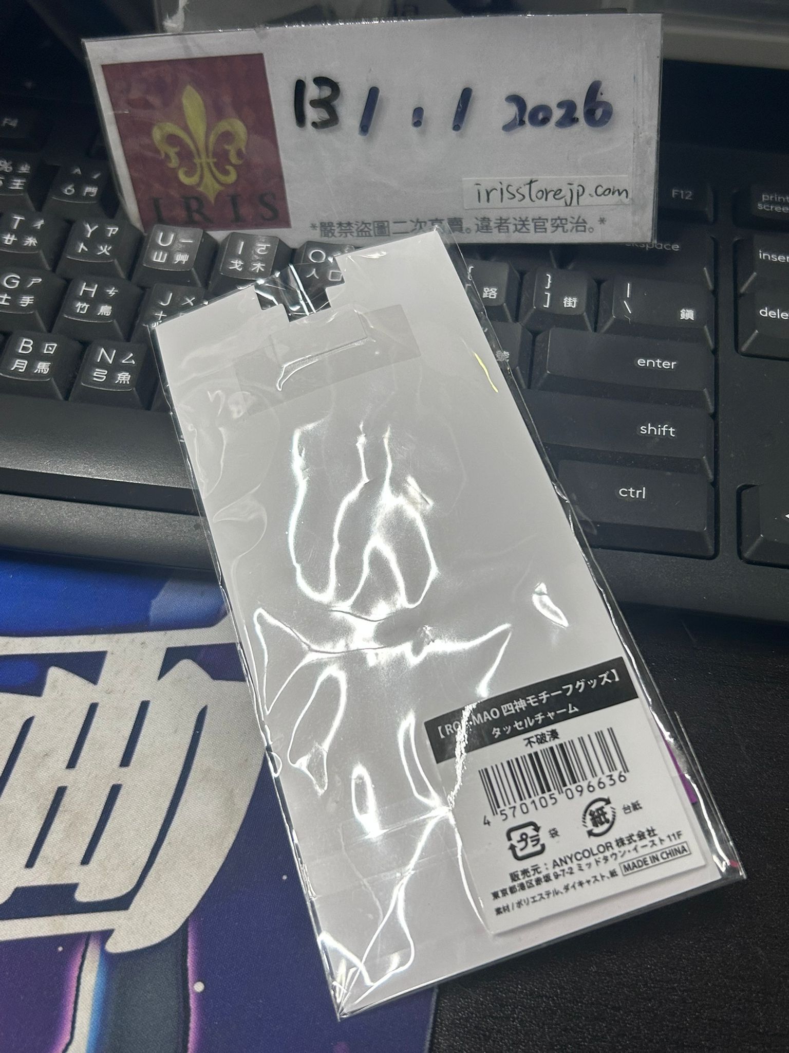 彩虹社 不破 掛件 #130126