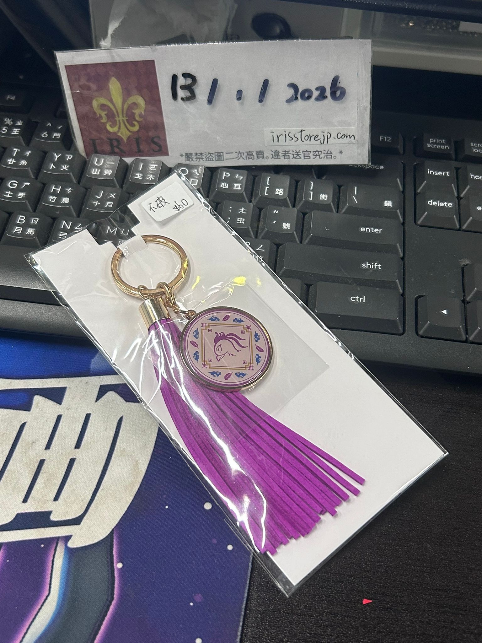 彩虹社 不破 掛件 #130126