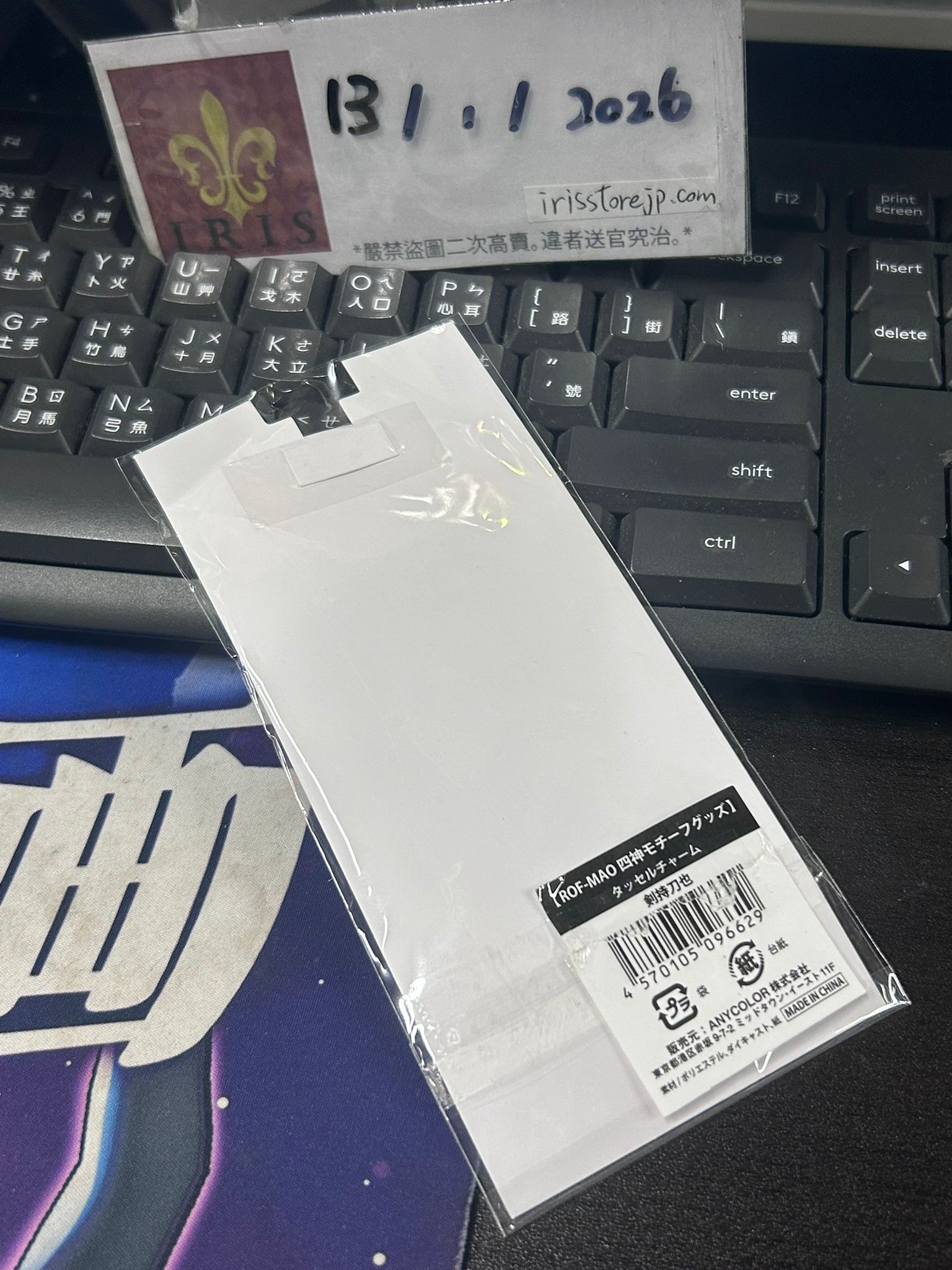 彩虹社 刀也 掛件 #130126