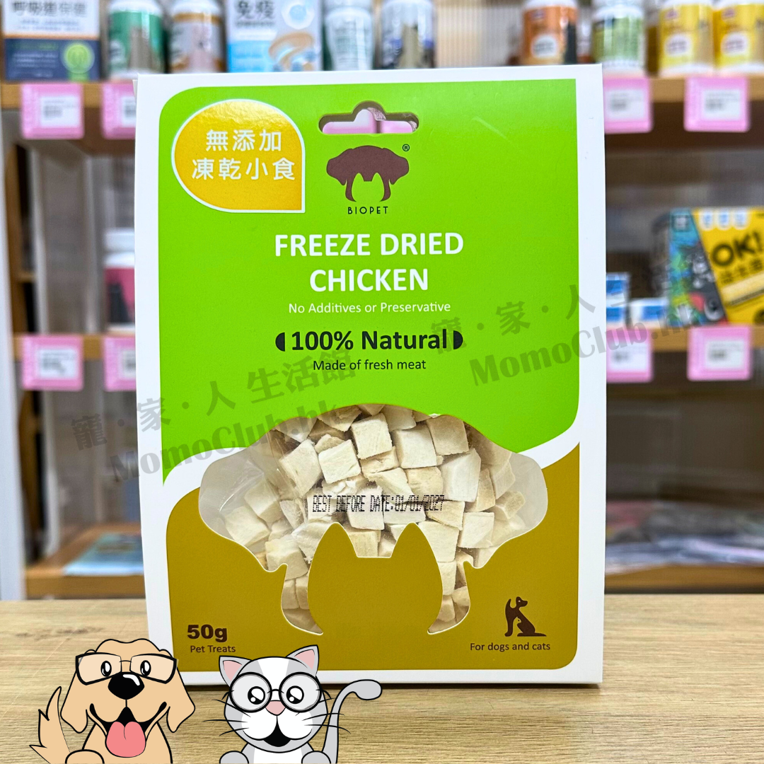 Biopet - 冷凍脫水雞胸肉粒 50g