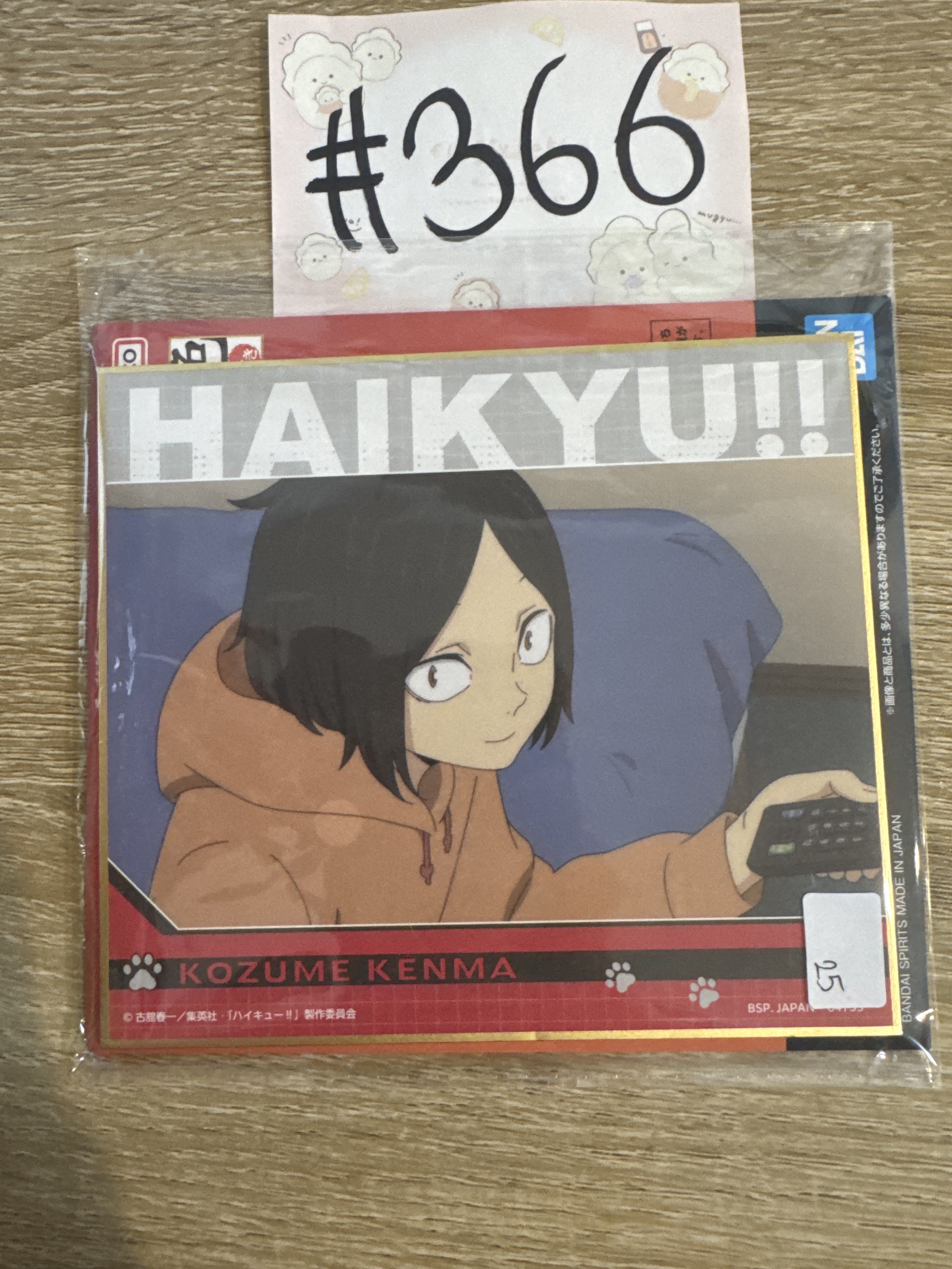 排球少年 研磨 色紙#366