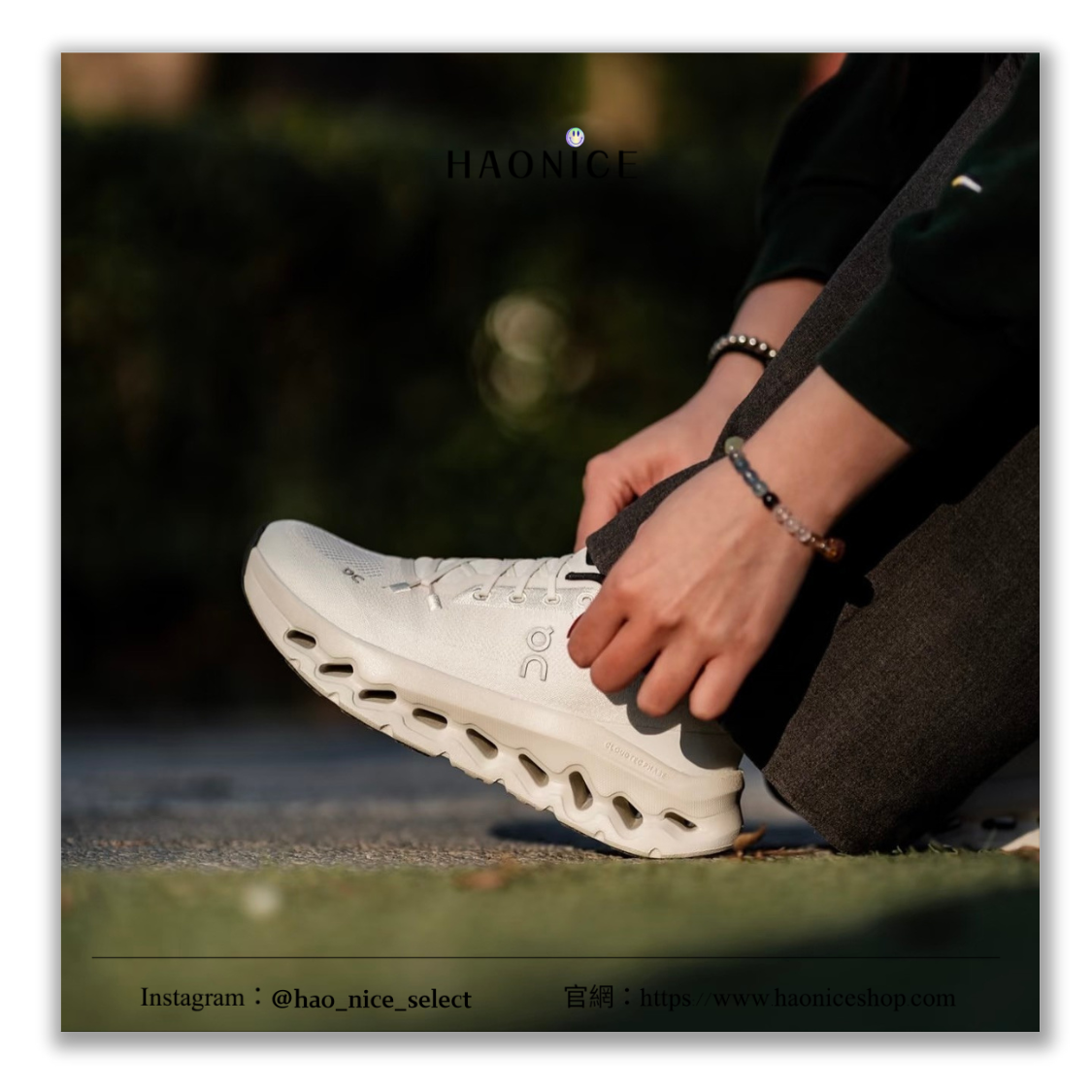 【HAO NICE】跑鞋革命🔥On 昂跑 Cloud tilt 城市通勤 休閒跑步鞋 訓練鞋 吸震 高彈力支撐