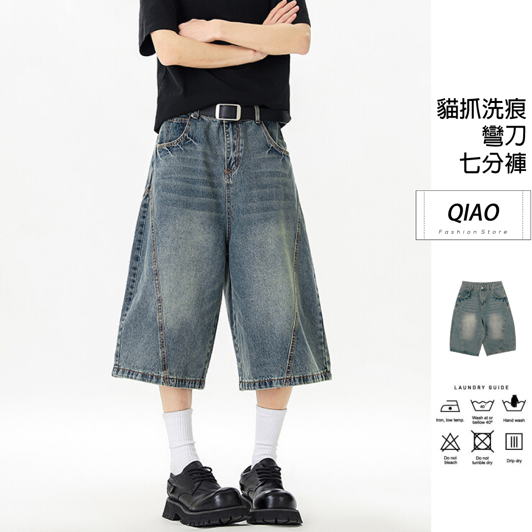 貓抓洗痕 彎刀七分褲 LJ-2254