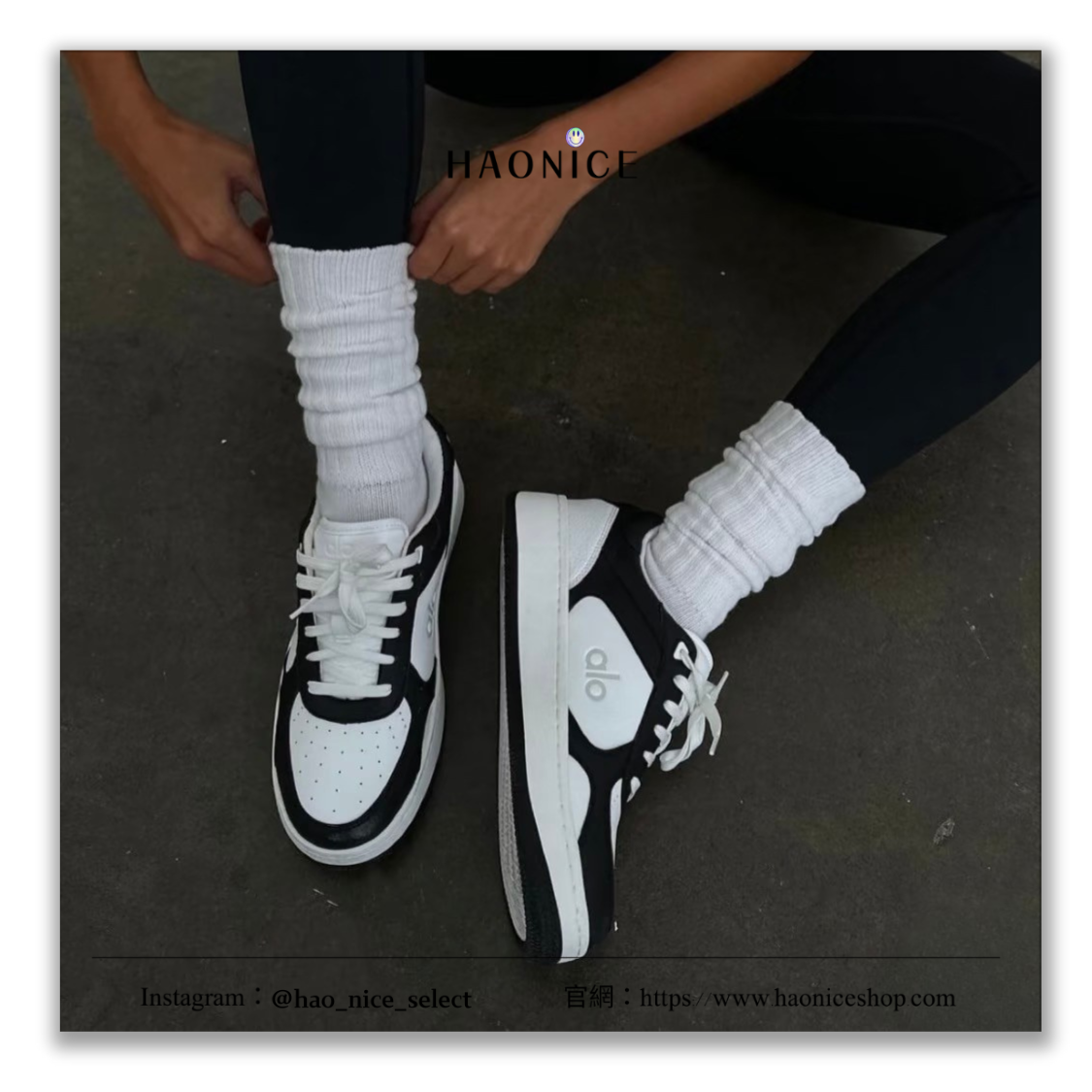 【HAO NICE】運動時尚品牌🔥alo 經典logo 簡約風 黑白熊貓 板鞋 運動鞋