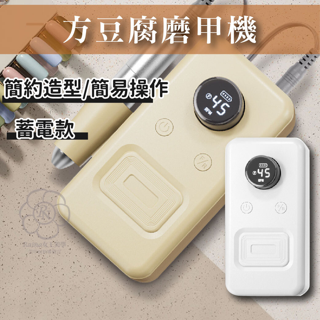 BC106方豆腐磨甲機