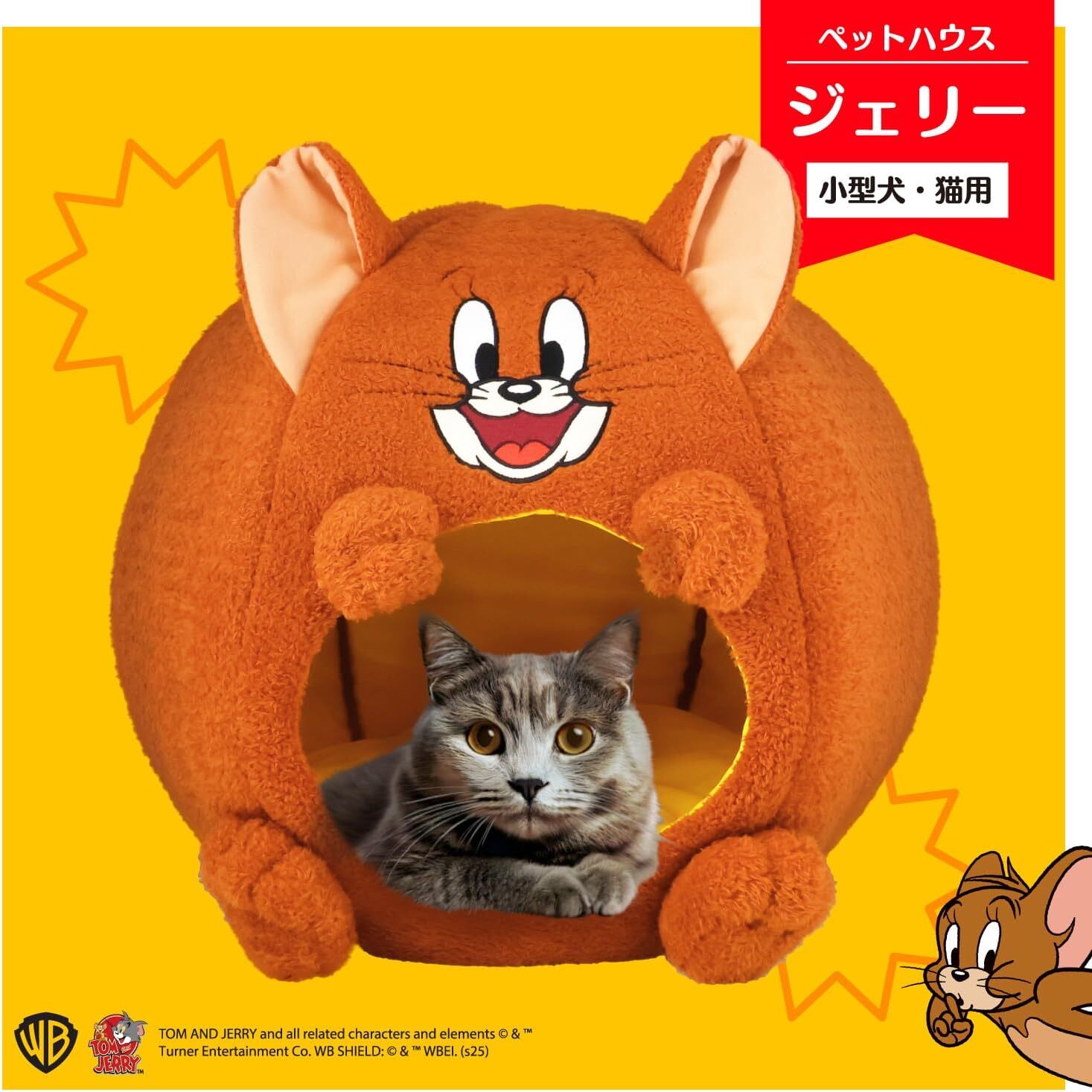 日本直送 Tom and Jerry 圓頂寵物屋｜寵物床