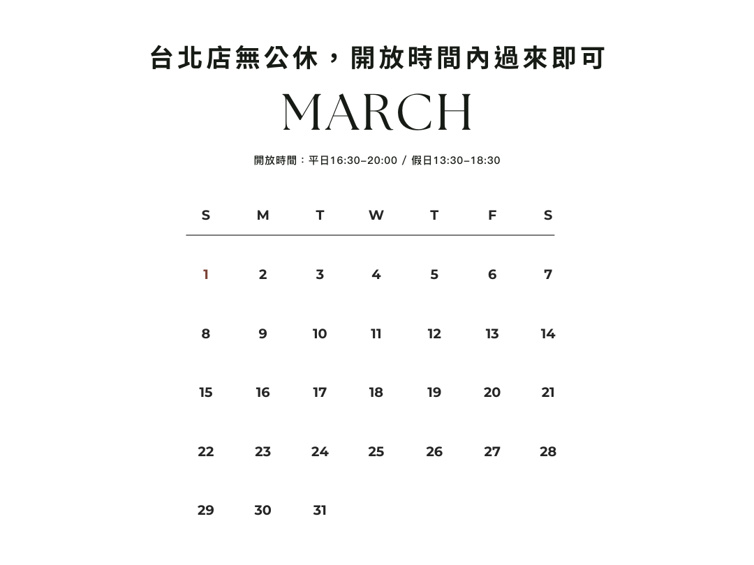 台北台中工作室