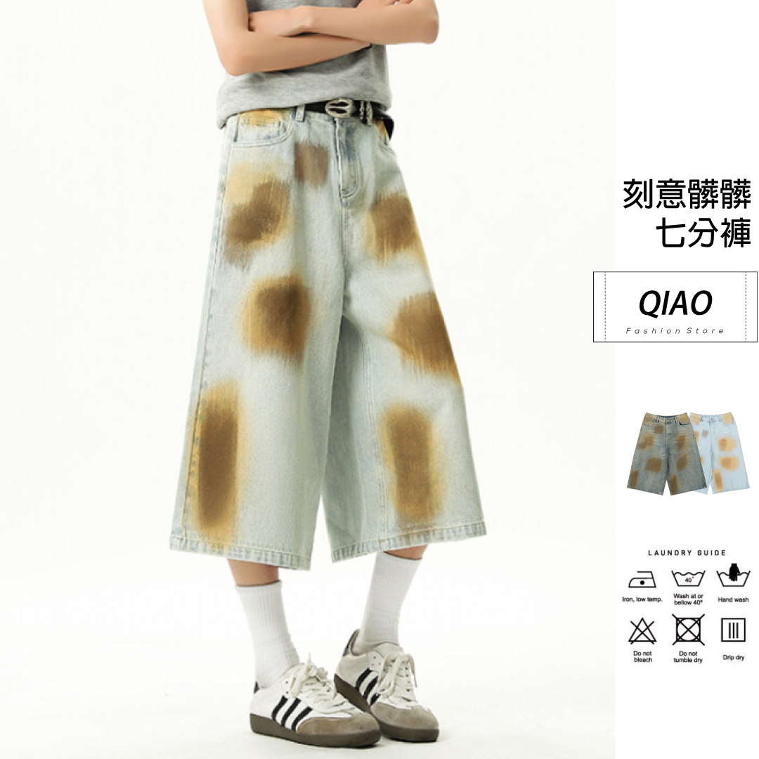 刻意髒髒 七分褲 LJ-92530