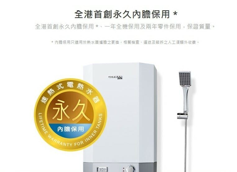 德國寶 German Pool  GPU-6SSL‧中央儲水式電熱水爐‧速熱式‧垂直方型‧6 加侖/23公升‧香港行貨,原廠1年保養,內膽永久保養‧