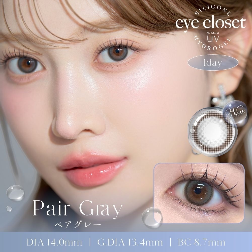 [日拋] Eye Closet Silicone Hydrogel 1 Day Pair Gray｜日拋彩妝矽水凝膠隱形眼鏡｜每盒10片