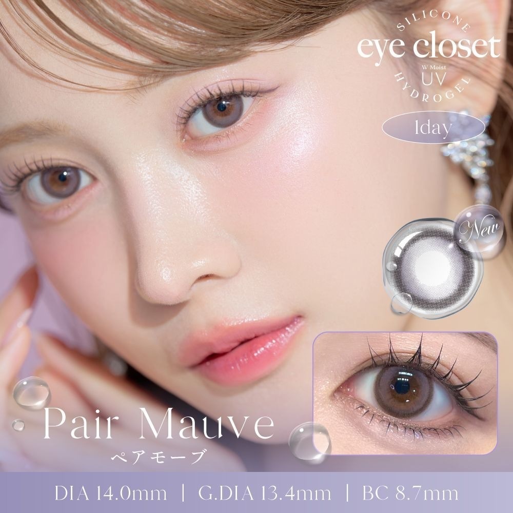 [日拋] Eye Closet Silicone Hydrogel 1 Day Pair Mauve｜日拋彩妝矽水凝膠隱形眼鏡｜每盒10片