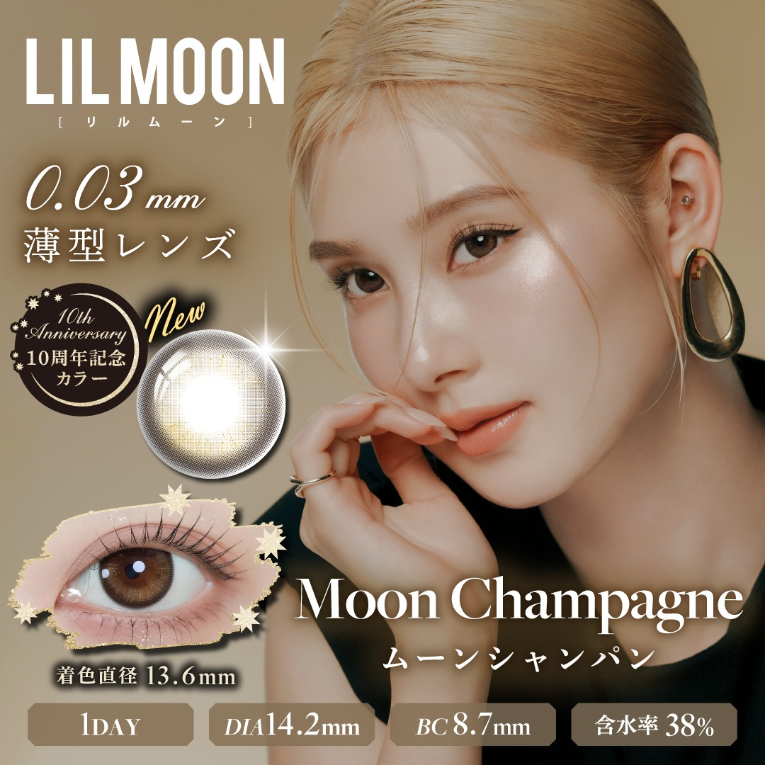 [日拋] LilMoon 0.03 Zero 1 Day Zero Champagne 彩妝隱形眼鏡｜每盒10片