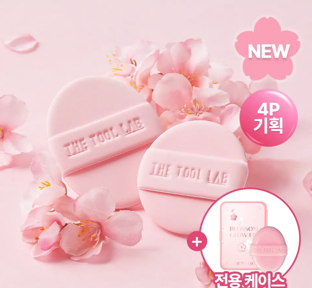 【The tool lab 全新No. 1🌸綻放版/高級粉撲系列】花漾保濕粉撲 4 件裝（+迷你香皂）