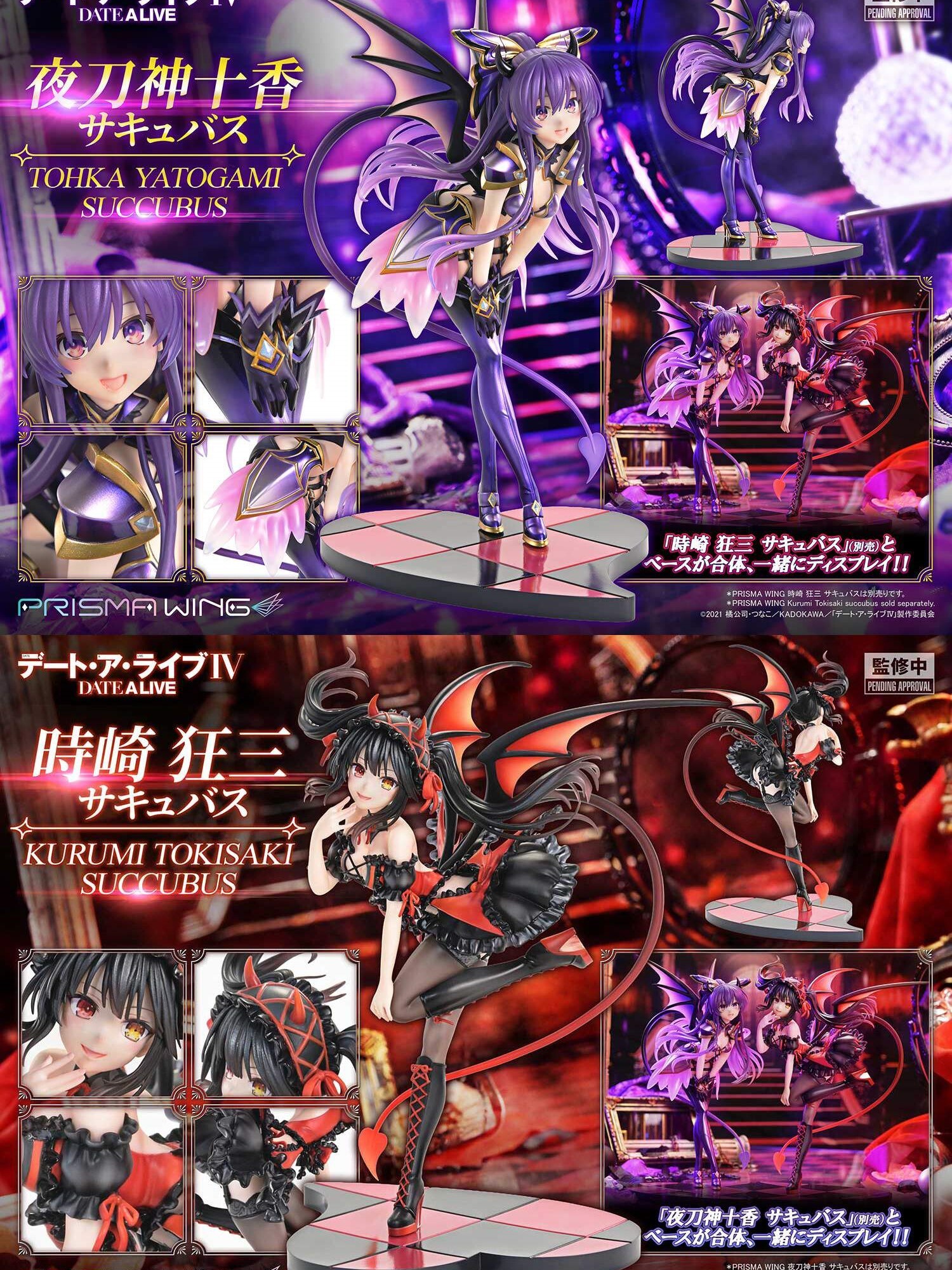 PVC預購】PRISMA WING 夜刀神十香＆時崎狂三魅魔｜約會大作戰Prime 1