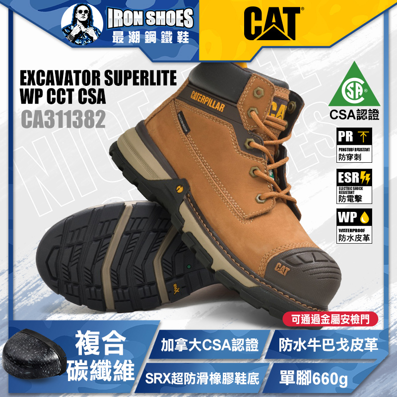 CAT｜EXCAVATOR SUPERLITE WP CCT CSA 全方位碳纖維塑鋼頭工作鞋 (女款) - CA311382焦糖色