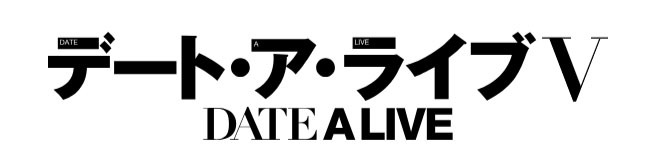 「ACG.GO」「預購」Curtain Tamashiii 約會大作戰V 特大立牌