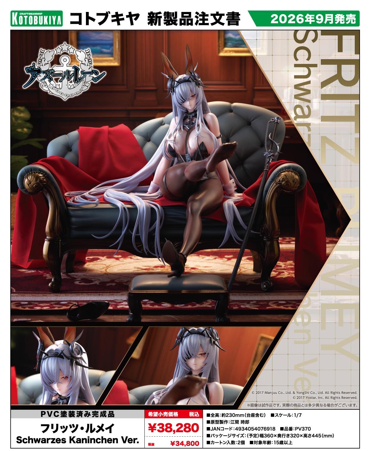 「ACG.GO」「預購」日版 壽屋 弗里茨 魯梅 Schwarzes Kaninchen Ver 1/7 Scale Figure 碧藍航線 Azur Lane