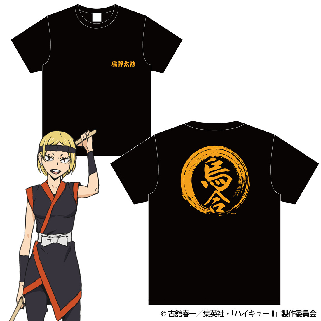 「ACG.GO」「預購」排球少年!! 烏野太鼓 T-Shirt