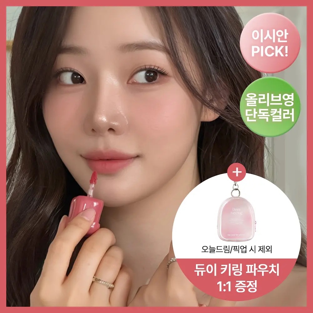 《Olive Young連線》too cool for school Sway Lip Velvet