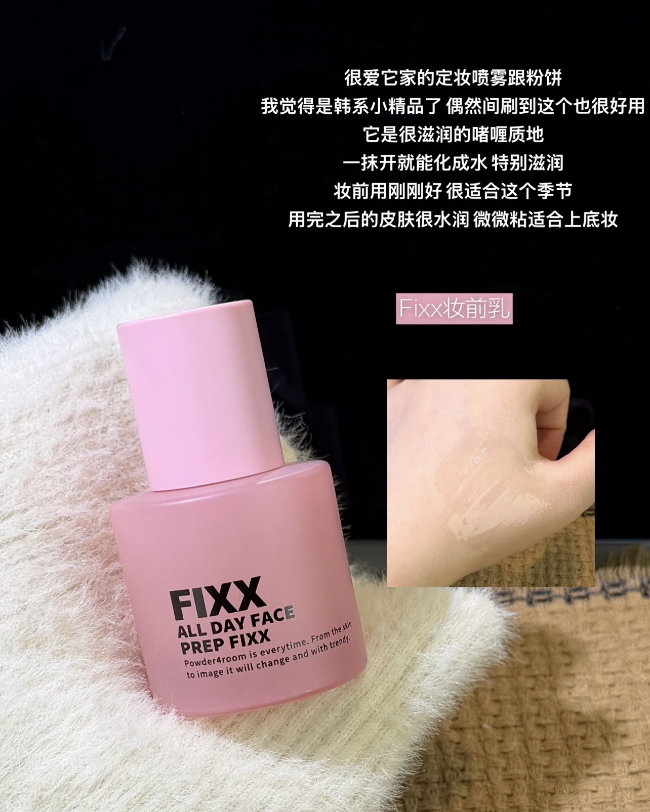 So. Natural FIXX 全天候妝前乳30ml