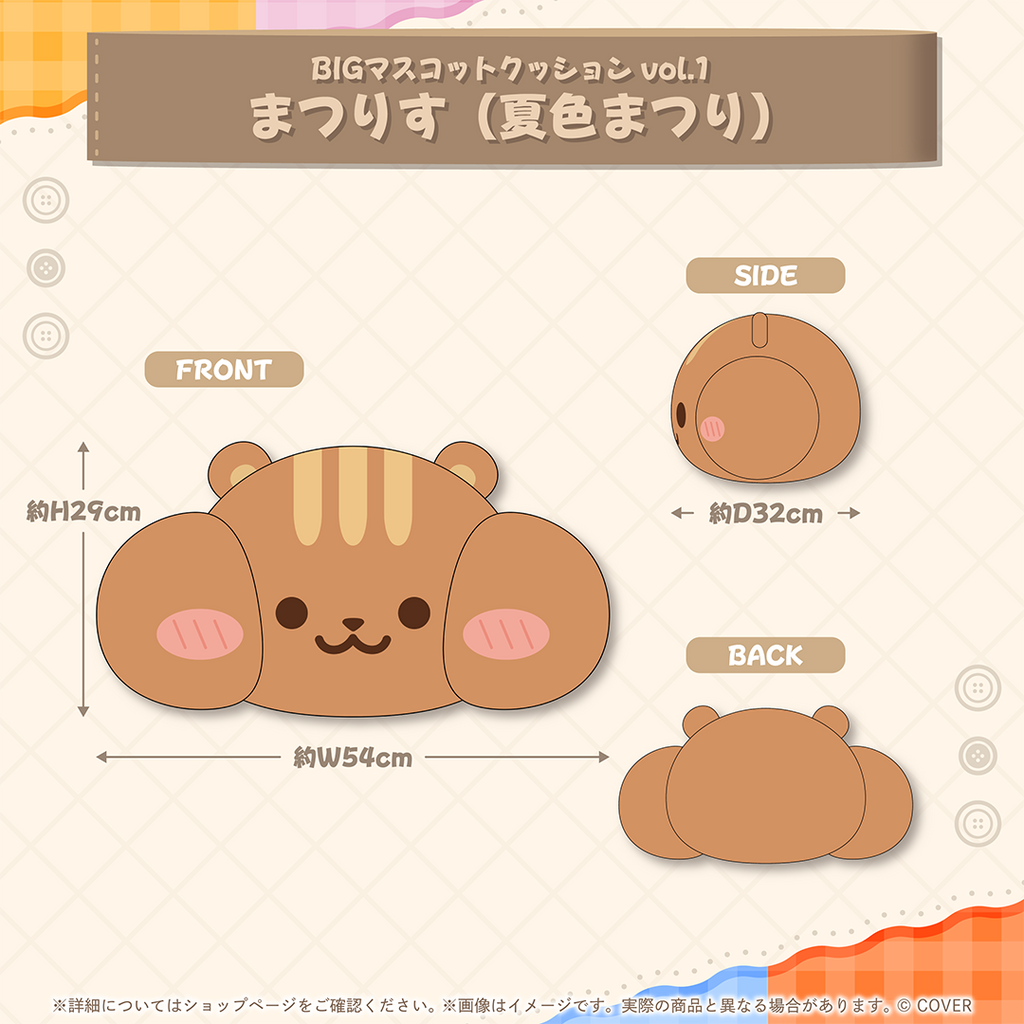 「官品代購」hololive BIGマスコットクッション vol.1 Cushion (夏色まつり/AZKi/兎田ぺこら/不知火フレア)