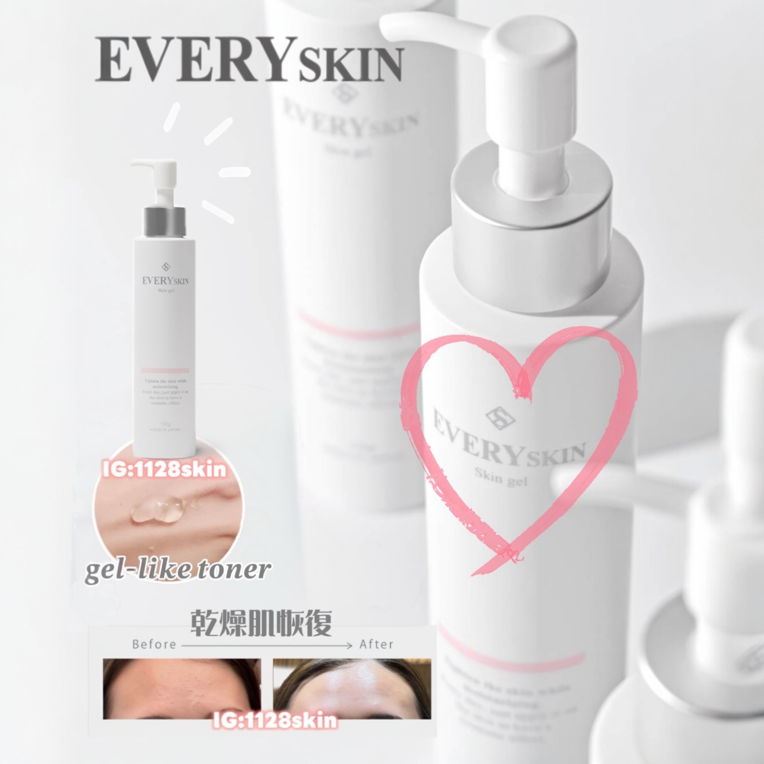 EVERYSKIN星級高保濕gel狀爽膚水化粧水𝒈𝒆𝒍-𝒍𝒊𝒌𝒆 𝒕𝒐𝒏𝒆𝒓 150g