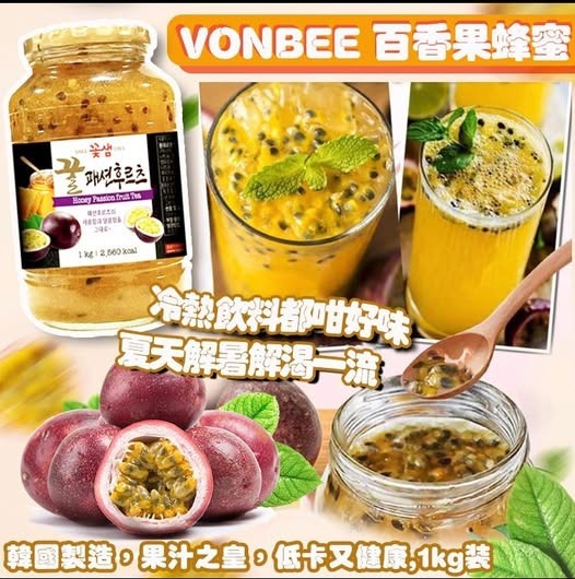 [D2690]  韓國 VONBEE 百香果蜂蜜