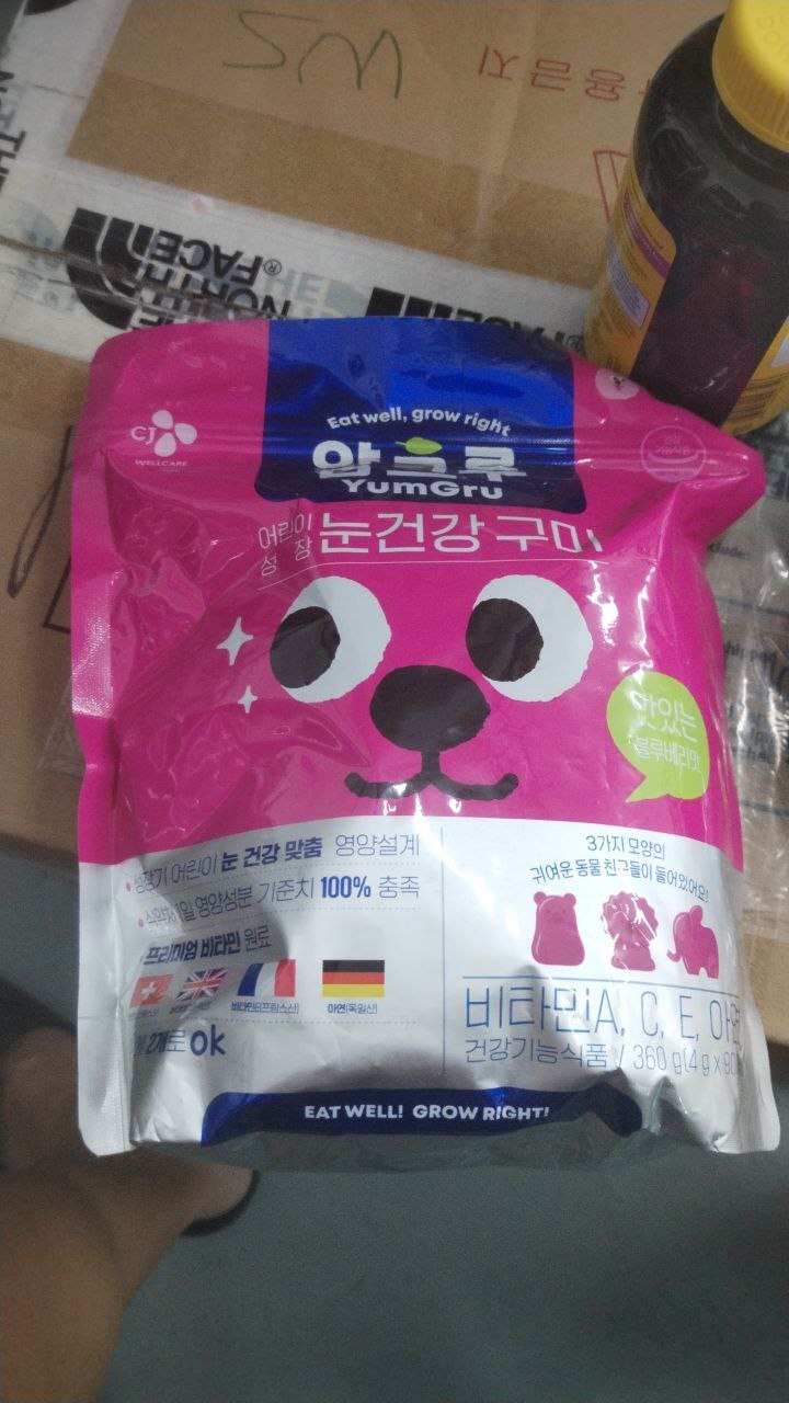 [S] KOREA GOODIES 673257 YUMGRU KIDS EYECARE GUMMY, 8801392091551 (SZZ1070)
