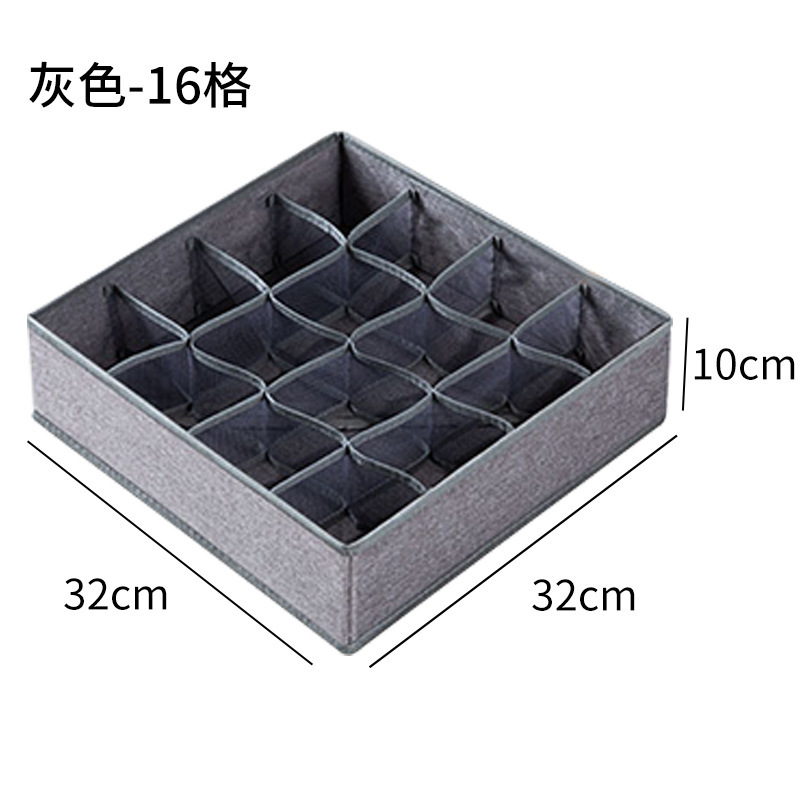 陽離子收納盒16/24格｜衣櫥收納盒 內衣收納 居家小物收納分類衣物 衣物收納神器 【輕鬆購五金百貨】